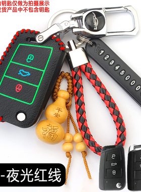 适用大众2026款全新宝来钥匙套25年舒行尊行悦行版汽车遥控包扣壳