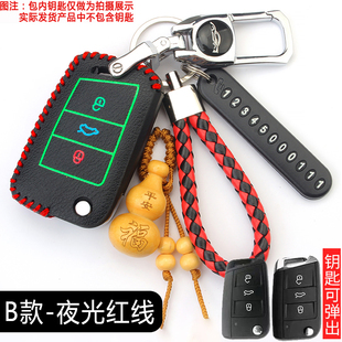 适用大众25/26款途岳新锐汽车锐进/锐意/锐享版XR钥匙包外套扣壳