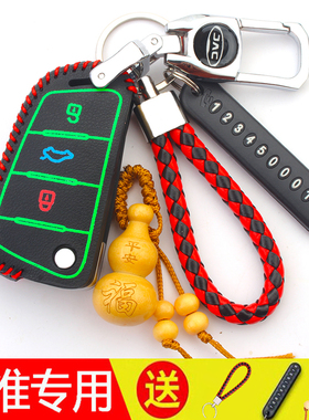 江淮瑞风S3钥匙包瑞风S2/R3三代S5 S7 M3 v7 M4 M5手缝钥匙套皮扣