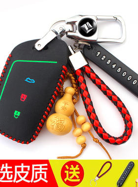 新宝骏RS3钥匙套RM-5 RS-5汽车用钥匙保护套rc-6遥控锁匙包扣男女