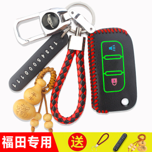 适用福田戴姆勒欧曼钥匙包EST欧曼GTL重卡祥菱M2货车遥控器保护套