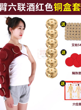 臂部无烟器具六联可配纯铜随身灸