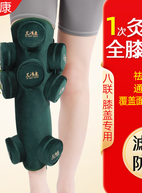 无烟纯铜膝部温灸器艾灸套艾浩康