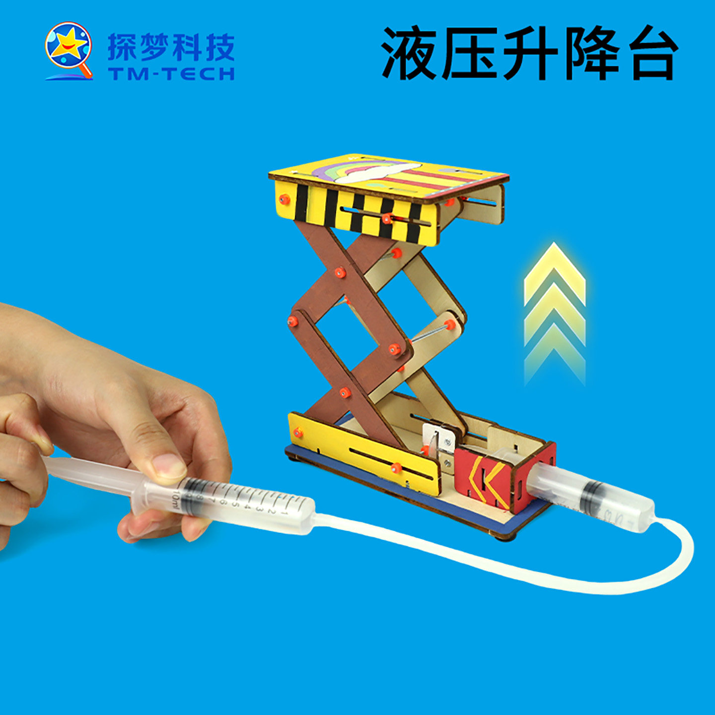 手工科技制作小发明液压升降台6岁以上儿童科学实验材料套装玩具9,玩具/童车/益智/积木/模型,科学实验,淘宝优惠券,粉丝福利购,淘宝优惠卷
