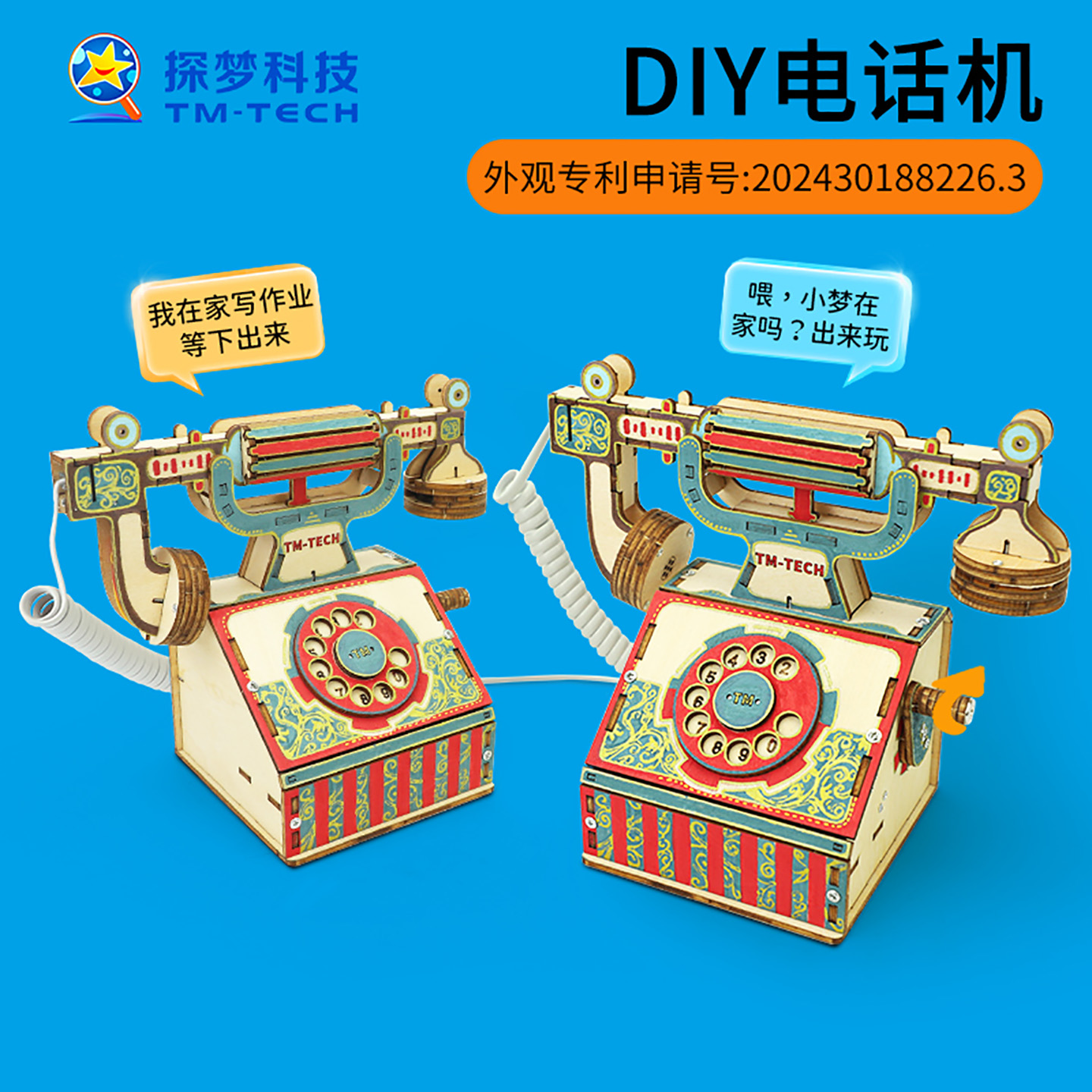 科技制作小发明电话机复古传呼机儿童小学生手工木质拼装实验玩具