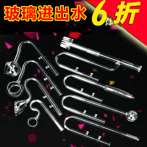 除油膜进出水管鱼缸循环水喇叭口