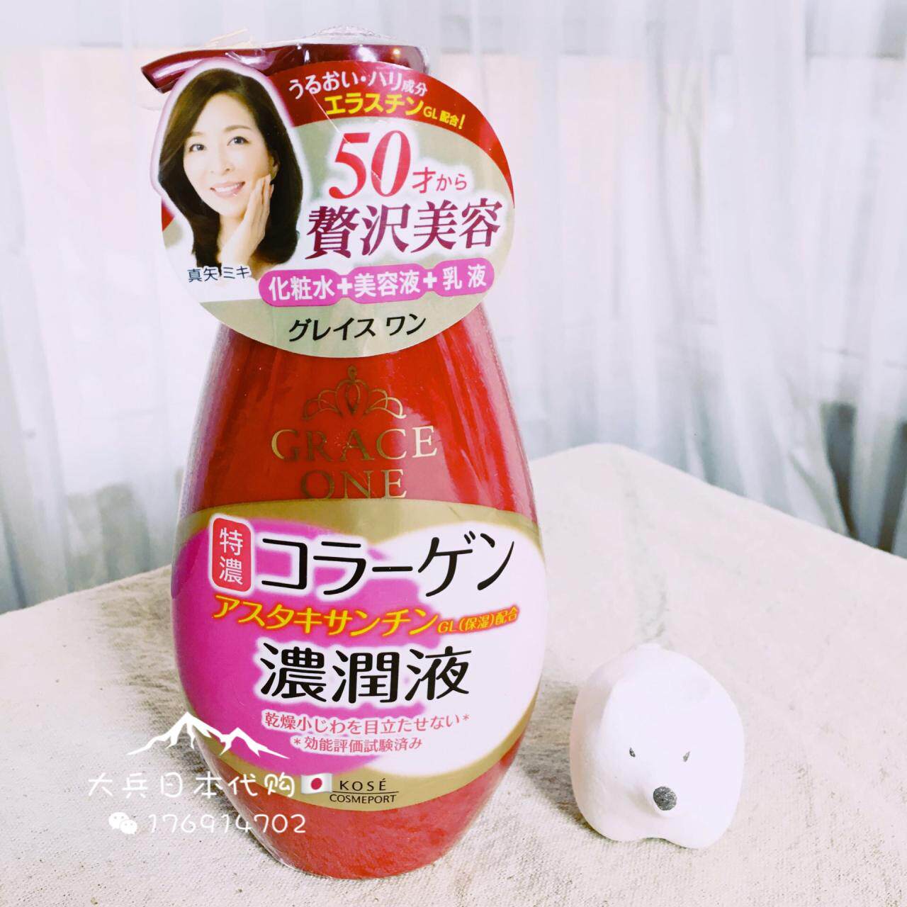 现货 日本KOSE高丝GRACE ONE胶原蛋白三合一浓润保湿乳液美容液