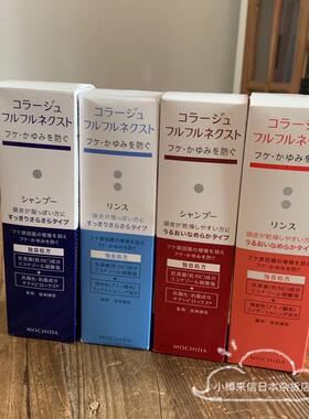 现货 日本MOCHIDA持田抗真菌止痒去屑发痒头皮洗发水护发素200ML