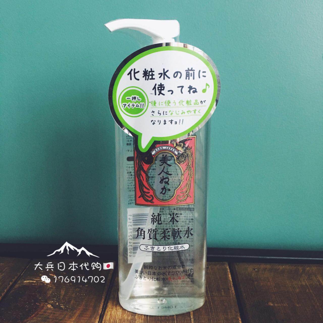 现货包邮日本Real美人糠去黑头大米角质柔软水化妆水爽肤水198ml