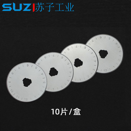 45mm轮刀刀片日本进口SKS7材质超薄适用爱利华圆滚刀包邮10片装