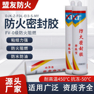 膨胀型防火密封胶防水防油阻燃电力专用防火密封胶耐火3小时弹性