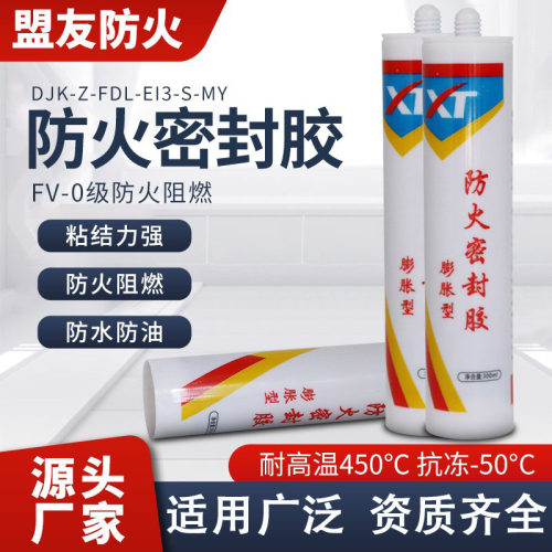 国标包检测电力防火密封胶