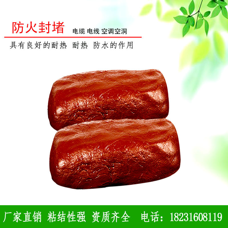 柔性有机防火泥电缆桥架封堵防爆胶泥密封阻燃耐油电厂绝缘防火泥