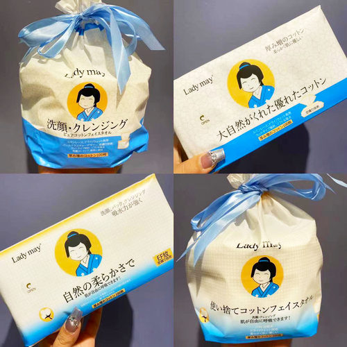 抽取式日本擦脸巾ladymay加厚