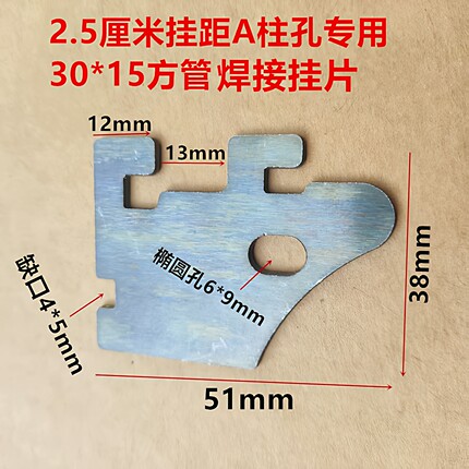 30*15方管正挂焊接挂片金属铁片横梁挂钩A货架横杆挂爪片加厚包邮