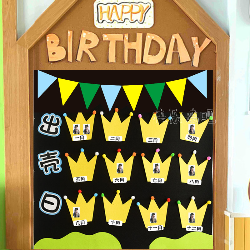 ins幼儿园儿童生日作品贴环创卡通墙面墙饰装饰材料室内布置用品