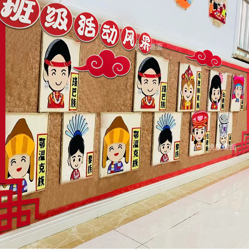 红色班级风采区角幼儿园小学中国风边框立体墙面墙饰材料装饰布置