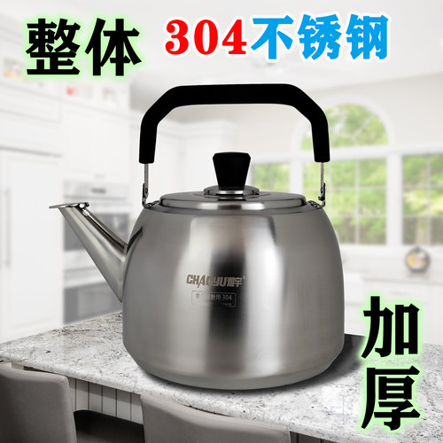 潮宇烧水壶厚壁304不锈钢鸣音