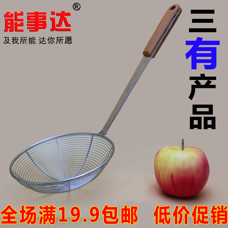 食品级笊篱能事达漏勺304不锈钢