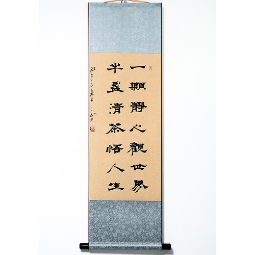 纯手写！隶书楷书行草书法字画作品卷轴已装裱！书写内容可订制