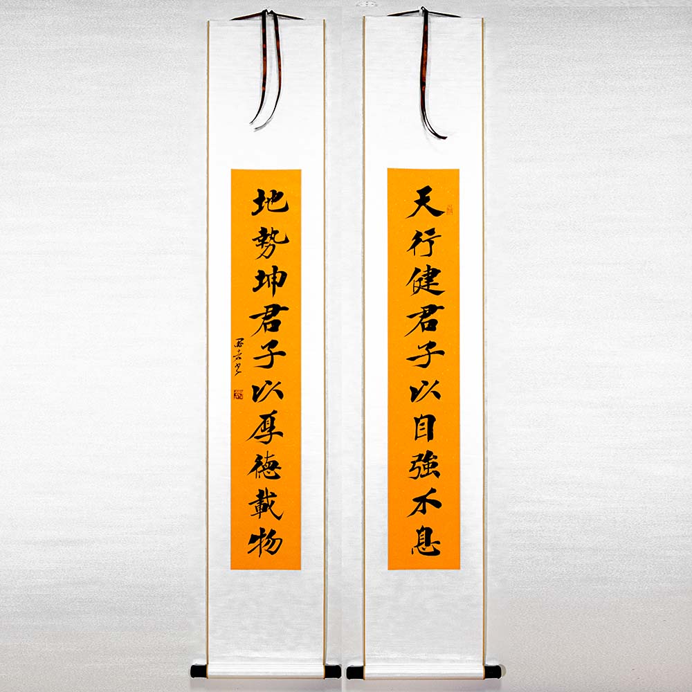 对联手写精品书法楷书字画作品卷轴装裱易经天行健君子以自强不息