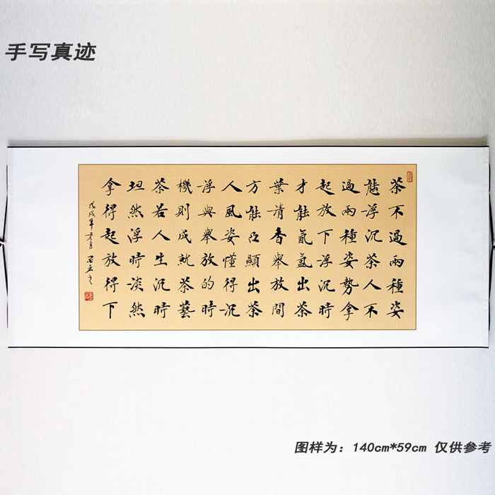 书法楷书字画作品手写真迹横幅卷轴装裱陋室铭天道酬勤等多款|ruв категории Домашний быт, декоративная живопись, каллиграфия - от Buy2taobao.com для оказания профессиональной услуги покупки агента Taobao