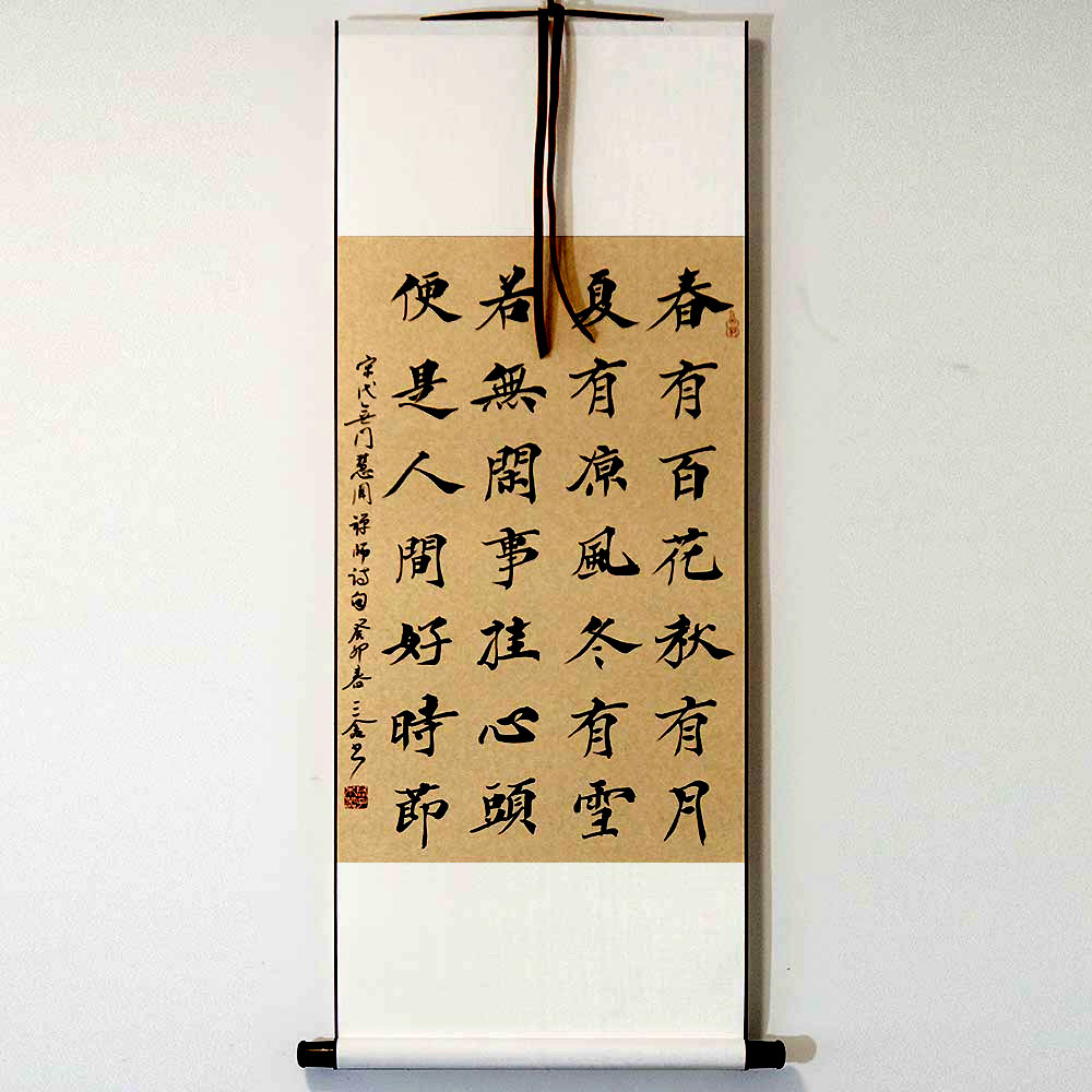 手写真迹书法字画楷书行草书作品条幅卷轴装裱春有百花秋有月多款