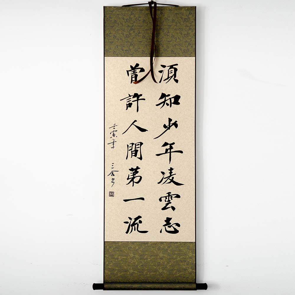 手写真迹书法字画楷书隶书行草作品卷轴装裱宝剑锋从磨砺出等多款_虎窝淘
