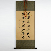 手写真迹书法字画楷书隶书行草作品卷轴装 裱宝剑锋从磨砺出等多款