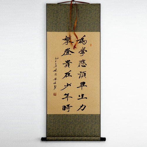 手写真迹书法字画行草作品卷轴