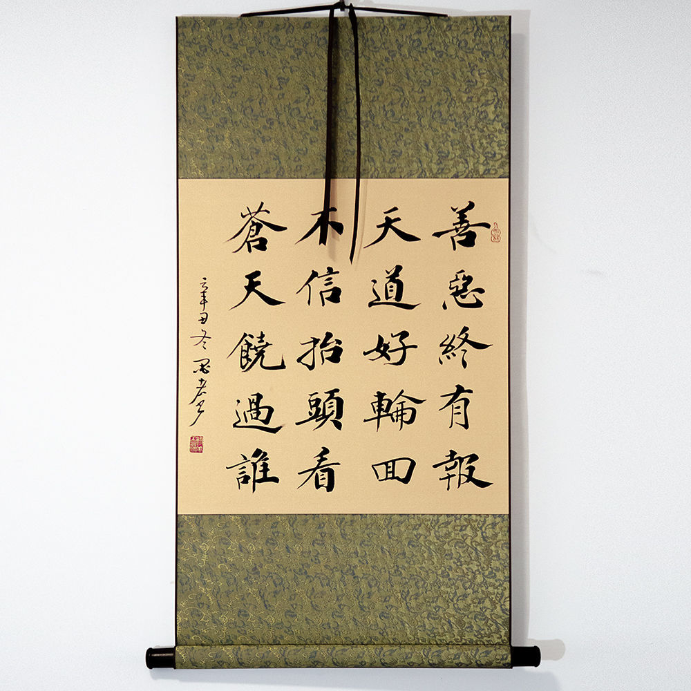 手写真迹书法作品字画卷轴装裱