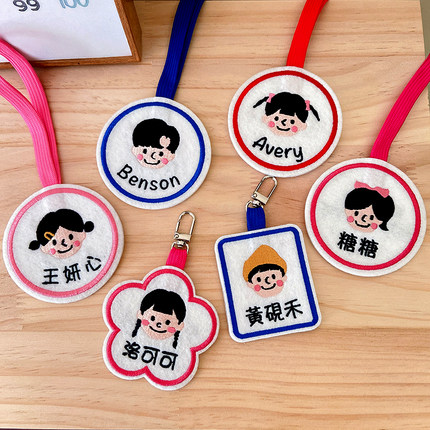幼儿园可定制刺绣姓名儿童书包婴儿车挂件防走丢包钥匙扣名字挂牌