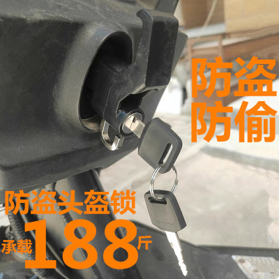头盔锁加厚耐用防偷盗