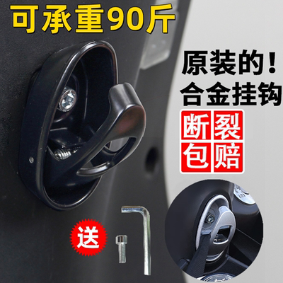 适用雅迪爱玛电动车合金前置挂钩