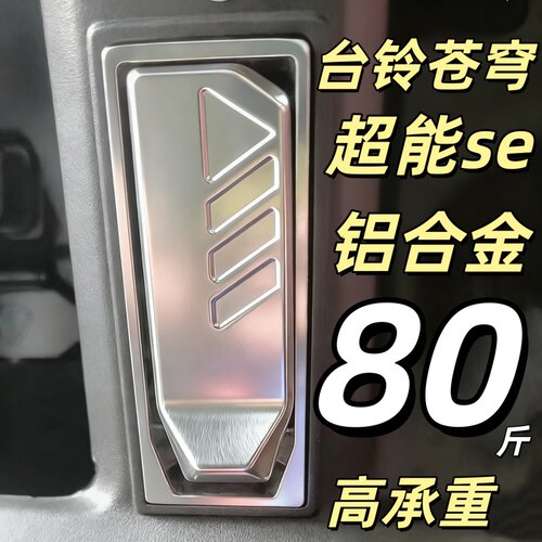 适用台铃苍穹电动车挂钩加厚合金