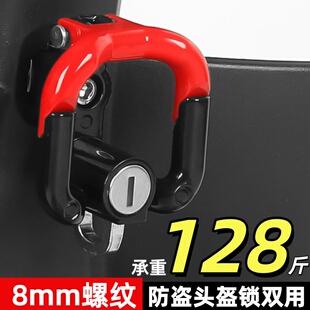 电动车挂钩带锁前置通用九号雅迪金属强力承重防脱落挂物勾头盔锁