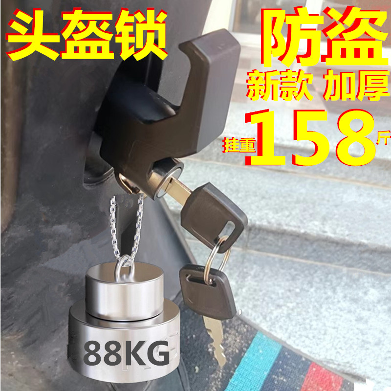 电动车头盔锁二合一新款