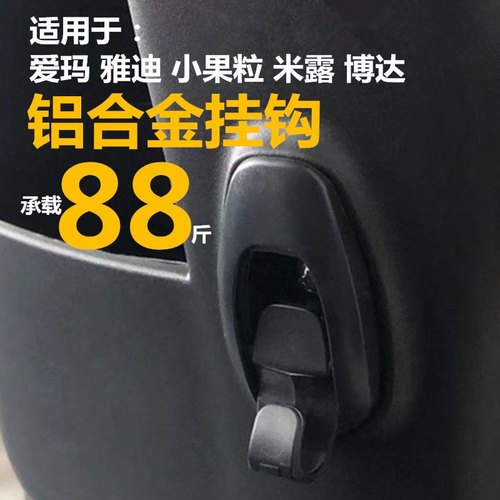 适用米露博达合金电动车挂钩