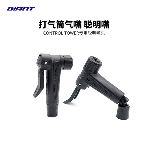 捷安特打气筒专用聪明嘴原装