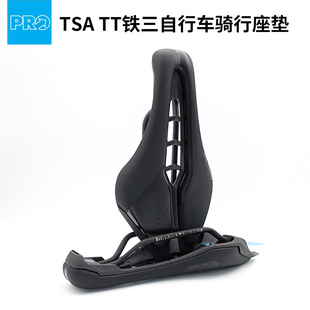SHIMANO禧玛诺PRO TSA TT铁三自行车骑行坐垫计时赛公路座垫座包