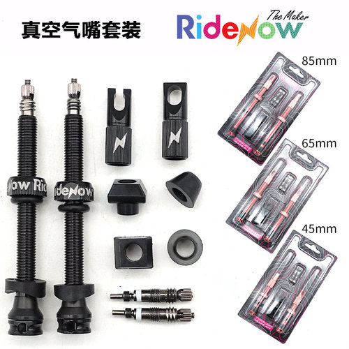 Ridenow真空气嘴套装配件 多功能气嘴帽胶座气门芯45/65/85真空胎