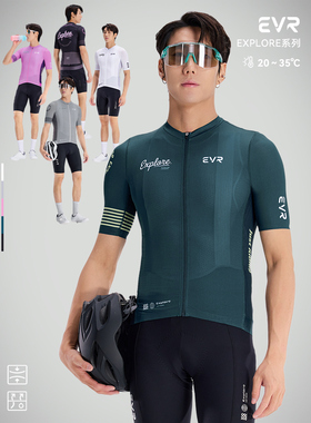 EVR-explore男士夏季公路自行车骑行服短袖印花套装速干