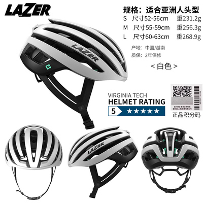 Lazerz1KC轻量竞赛骑行头盔