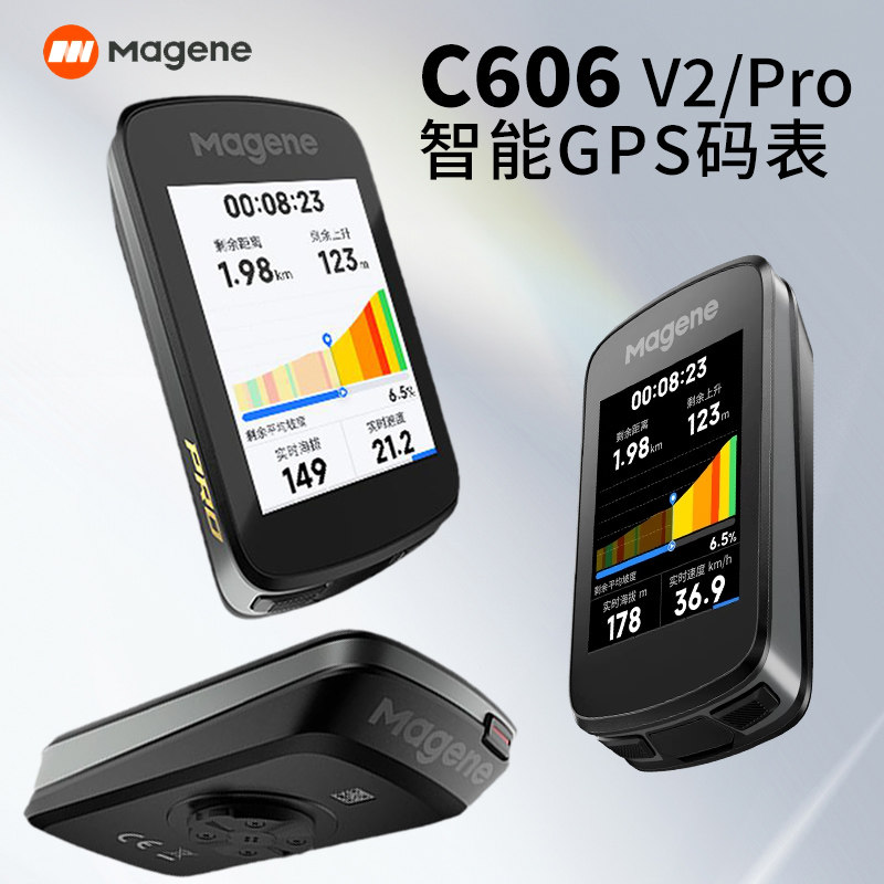 迈金C606V2智能GPS码表图片