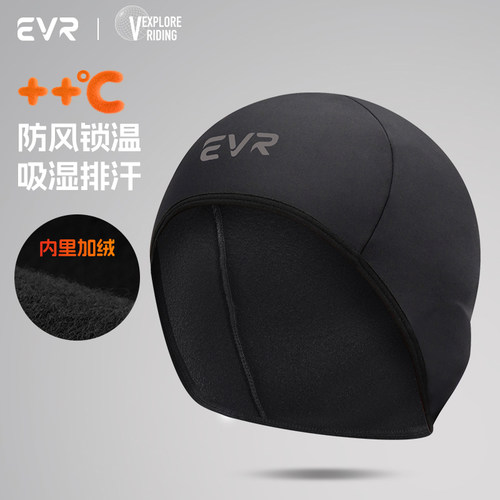 EVR保暖骑行小帽护耳秋冬抓绒