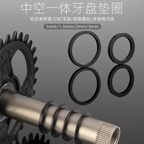 TOOPRE一体中空牙盘垫圈 24/30mmBB86 91 PF30 BB30中轴曲柄垫片