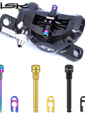 RISK山地自行车油碟来令片插销螺丝钛合金XT XTR碟刹夹器固定螺纹