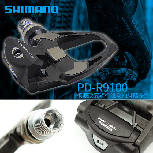 SHIMANO自行车自锁DAR9100锁踏
