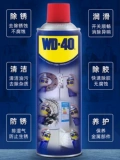 WD-40, моющее средство, смазка