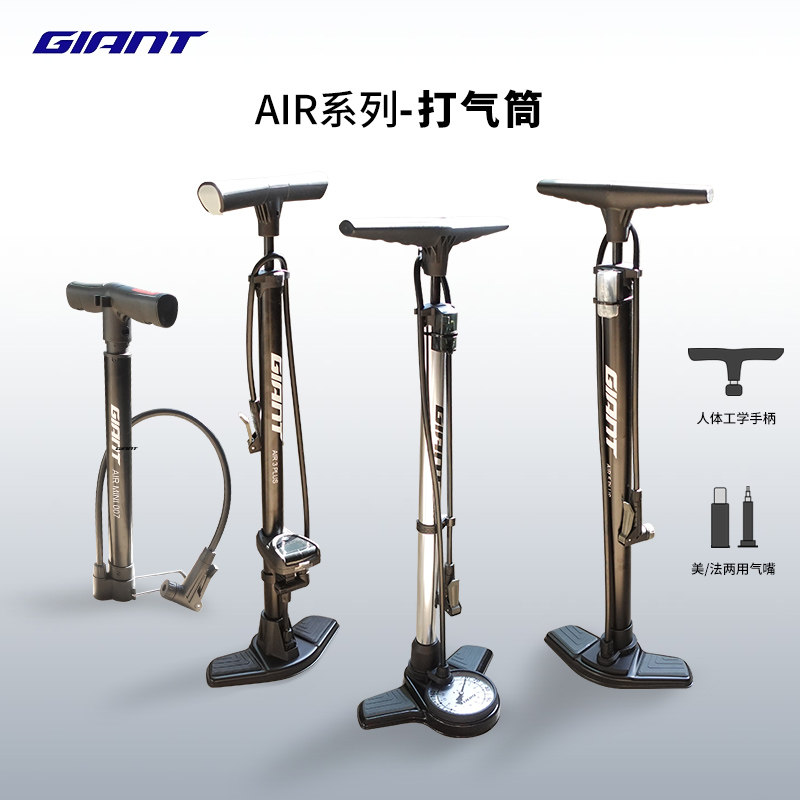 捷安特全新AIR系列聪明嘴美法嘴通用家用落地自行车山地车打气筒